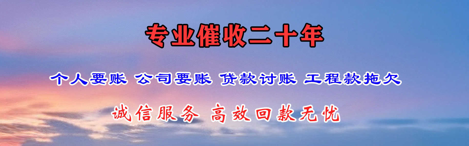 城阳追债公司